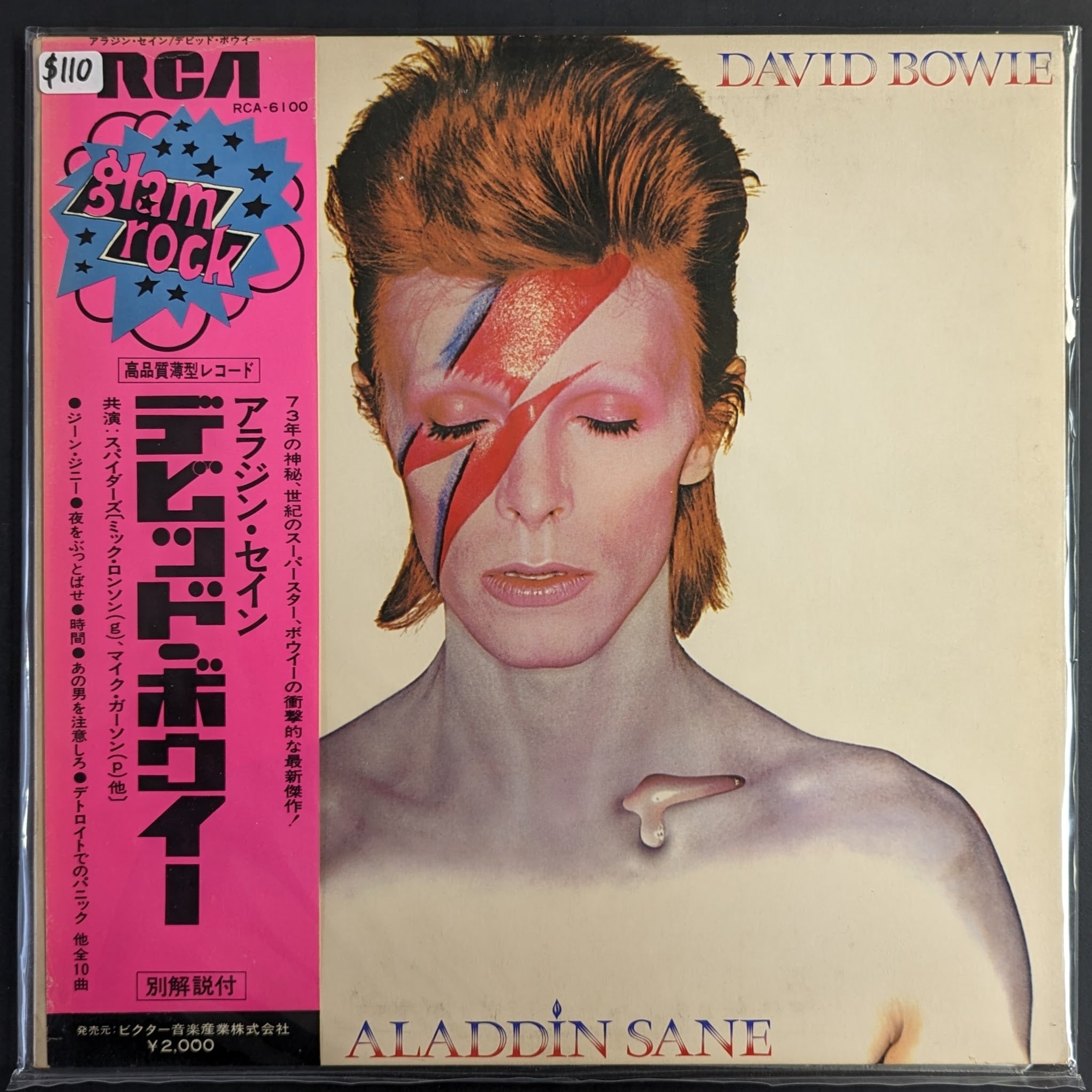 David Bowie - Aladdin Sane (Japanese Press) | Under The Surface 